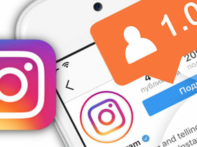 Накрутка подписчиков в Инстаграм в Беларуси